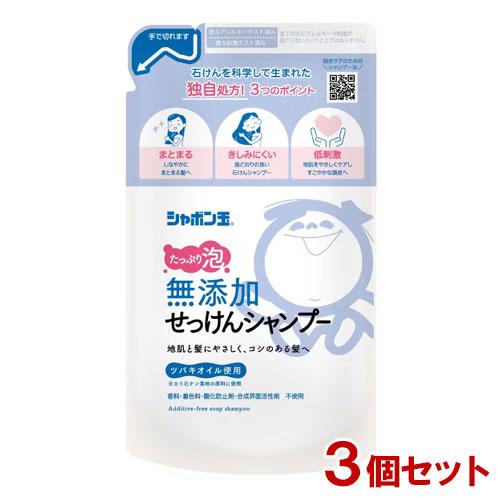 シャボン玉石けん 無添加せっけんシャンプー 泡タイプ 詰替用 420ml×3個セット 髪まとまる き...