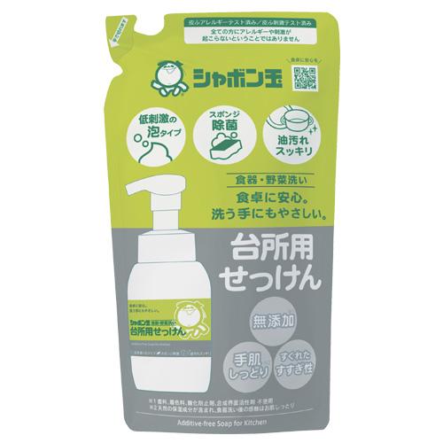 シャボン玉石けん 食器・野菜洗い 台所用せっけん 泡タイプ 詰替え用 275ML 低刺激