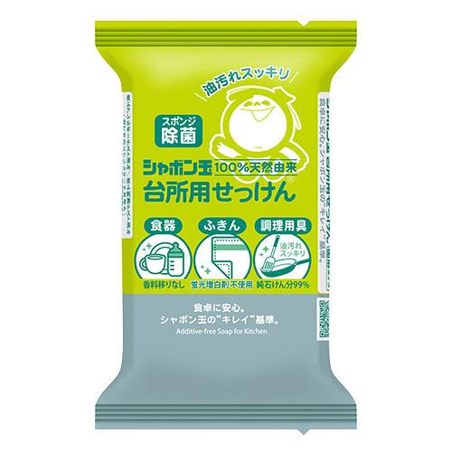 シャボン玉石けん 台所用せっけん 固形タイプ 110g スポンジ除菌 石鹸 食器 ふきん 調理用具 ...