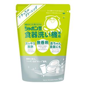 シャボン玉石けん 食器洗い機専用洗浄剤 パウダータイプ 500g 無香料 消臭効果 食洗器 赤ちゃん食器にも