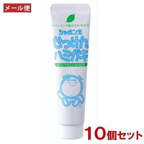 シャボン玉石けん せっけんハミガキ ミニサイズ 40g×10個セット 爽やかなペパーミント味 歯磨き...