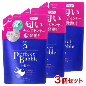 専科(SENKA) パーフェクトバブル フォーボディ フローラルプラス n 詰替用 350mL×3個セット ファイントゥデイ 送料込｜コスメボックス