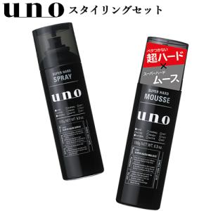 ウーノ(uno) スーパーハードムース 180g＆スーパーハードスプレー 170g メンズスタイリング 無香料 ファイントゥデイ資生堂(Fine Today SHISEIDO) 送料込｜cosmebox