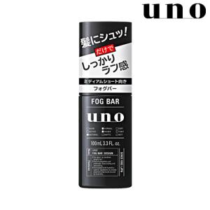 uno(ウーノ) フォグバー しっかりデザイン 100mL スタイリングミスト ファイントゥデイ資生堂(Fine Today SHISEIDO)｜cosmebox