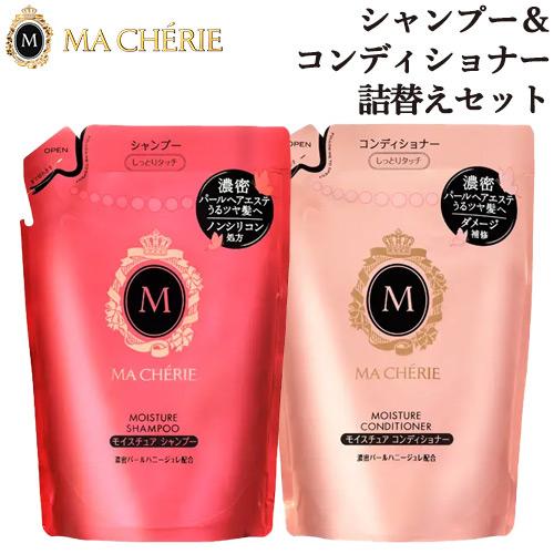 マシェリ(MA CHERIE) モイスチュア シャンプー つめかえ用 380mL&amp;コンディショナー ...