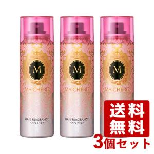 マシェリ(MA CHERIE) ヘアフレグランス EX 100g×3個セット ファイントゥディ資生堂(SHISEIDO) 送料込｜cosmebox