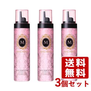 マシェリ(MA CHERIE) グロススフレワックス ふわふわウエーブ EX 150g×3個セット ファイントゥディ資生堂(SHISEIDO) 送料込｜cosmebox