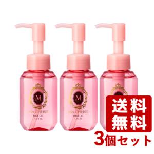 マシェリ(MA CHERIE) ヘアオイル EX 60mL×3個セット ファイントゥディ資生堂(SHISEIDO)  送料込｜cosmebox