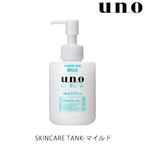 uno(ウーノ) スキンケアタンク マイルド 160mL 化粧水 ファイントゥデイ資生堂(Fine ...