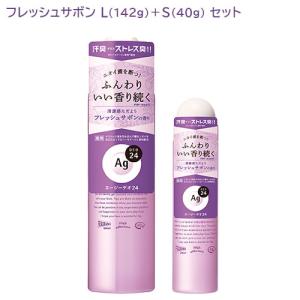 エージーデオ24(Ag DEO24) パウダースプレー フレッシュサボン L(142g)+S(40g) セット ファイントゥデイ 医薬部外品 送料込