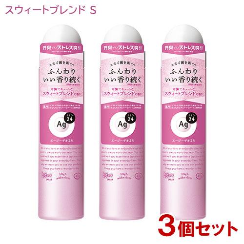 エージーデオ24(Ag DEO24) パウダースプレー スウィートブレンド S(40g)×3個セット...