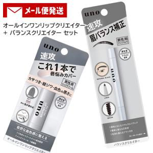(メール便送料込) ウーノ(uno) オールイン...の商品画像