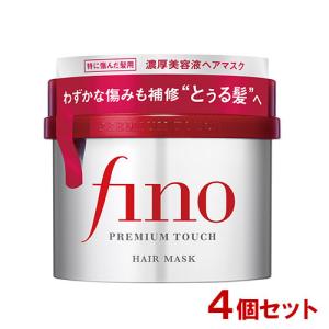 フィーノ(fino) プレミアムタッチ 濃厚美容液 ヘアマスク (特に傷んだ髪用/洗い流すタイプ) 230g×4個セット ファイントゥデイ 送料込｜cosmebox