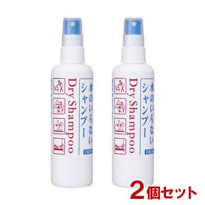 フレッシィ(FRESSY) ドライシャンプー 水のいらないシャンプー ディスペンサー 150mL×2個セット ファイントゥデイ 送料込｜cosmebox