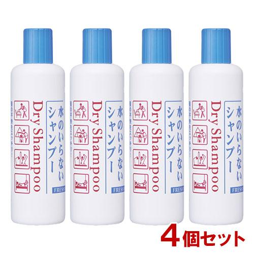 フレッシィ(FRESSY) ドライシャンプー 水のいらないシャンプー ボトルタイプ 250mL×4個...