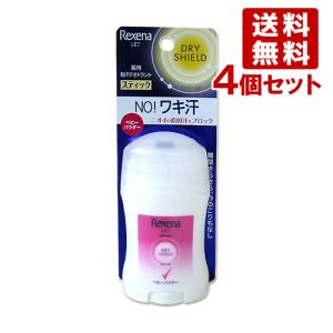 レセナ 薬用 ドライシールド パウダースティック ベビーパウダー 20g×4個セット Rexena ユニリーバ(Unilever)  送料無料｜cosmebox