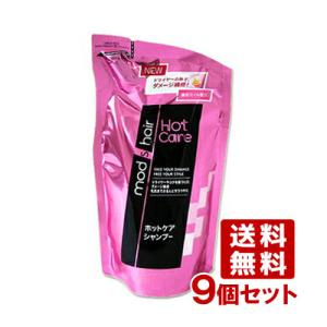 ユニリーバ モッズ・ヘア ホットケア シャンプー つめかえ用 350ml×9個セット mods hair Unilever 送料無料｜cosmebox