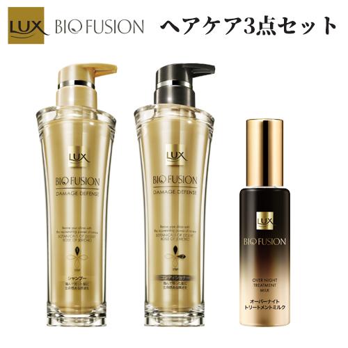 ラックス バイオフュージョン ヘアケア3点セット（シャンプー・コンディショナー各250g＆トリートメ...