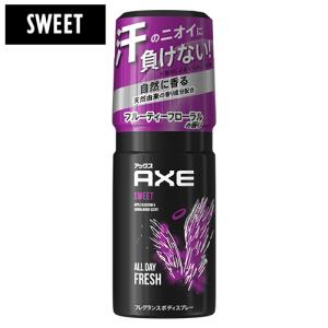 アックス(AXE) フレグランス ボディスプレー スウィート(はじけるようなフルーティフローラルの香り) 60g｜cosmebox