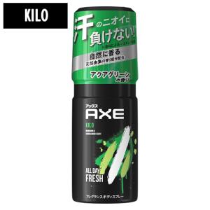 アックス(AXE) フレグランス ボディスプレー キロ(澄んだアクアグリーンの香り) 60g