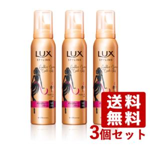 ラックス 美容液スタイリング メリハリウェーブフォーム 130g×3個セット LUX ユニリーバ(Unilever) 送料込
