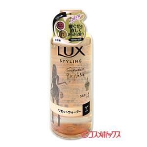 LUX（ラックス） ユニリーバ 美容液スタイリング リセットウォーター