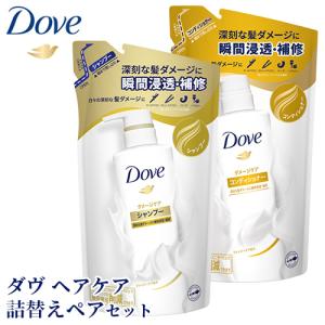ダヴ(Dove) ダメージケア シャンプーつめかえ用 350g＆コンディショナーつめかえ用 350gセット ユニリーバ(Unilever) 送料込｜cosmebox