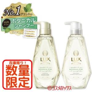 ラックス(LUX) ルミニーク ボタニカルピュア シャンプー...