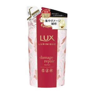 ラックス(LUX) ルミニーク ダメージリペア トリートメント 詰替 350g ユニリーバ(Unilever)｜cosmebox