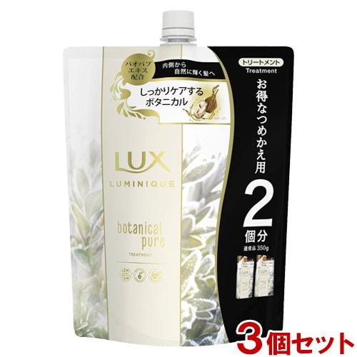 ラックス(LUX) ルミニーク ボタニカルピュア トリートメント つめかえ用 700g×3個セット ...