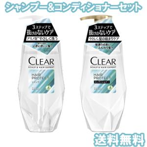 クリア ヘア プロテクト シャンプー ポンプ 350g&コンディショナー ポンプ350g ペアセット CLEAR ユニリーバ(Unilever) 送料込｜cosmebox