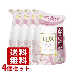 LUX（ラックス） ボディソープ ソフトローズ つめかえ用 300g : サン