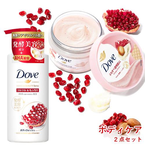 ダヴ ボディウォッシュ 発酵＆ビューティー ツルツル＆もっちり 480g＆ダヴ ふわとろクリーミース...