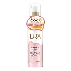 ラックス(LUX) スーパーリッチシャイン ストレートビューティー とろとろうねりケアヘアオイル 75ml 洗い流さないトリートメント ユニリーバ(Unilever)｜cosmebox