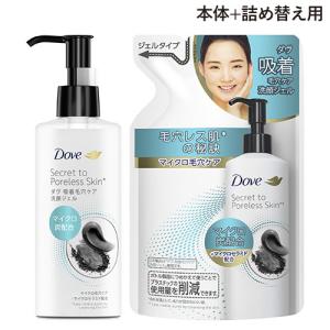 ダヴ 吸着毛穴ケア 洗顔ジェル 本体 150ml＆詰め替え用 140mlセット マイクロ炭 毛穴ケア パラベン 合成着色料無添加 ユニリーバ｜cosmebox