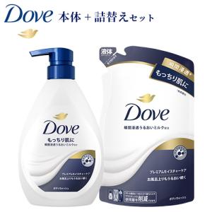 ボディソープ ニベア W濃厚保湿 本体 詰め替え セット ボディ