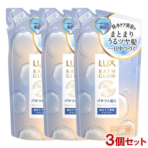 ラックス(Lux) バスグロウ ディープモイスチャー＆シャイン シャンプー つめかえ用 350g×3...