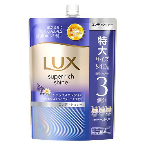 ラックス(LUX) スーパーリッチシャイン リラックスナイトケア まとまりコンディショナー 詰替用 ...