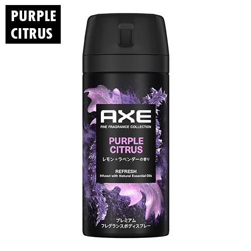 アックス プレミアムフレグランス ボディスプレー パープルシトラス 70g AXE ユニリーバ(Un...