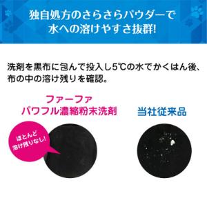 ファーファ(FaFa) 3倍濃縮超コンパクト粉...の詳細画像2