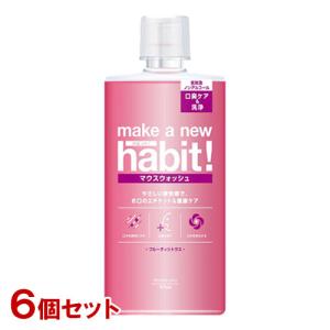 メイクアニューハビット！(make a new habit!) フルーティシトラス 975ml×6個セット マウスウォッシュ ファーファ(FaFa) 送料込｜cosmebox