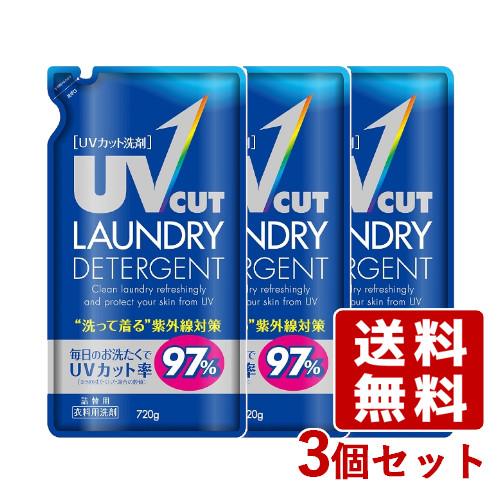 ファーファ(FaFa) UVカット洗剤 詰替用 720g×3個セット 送料無料