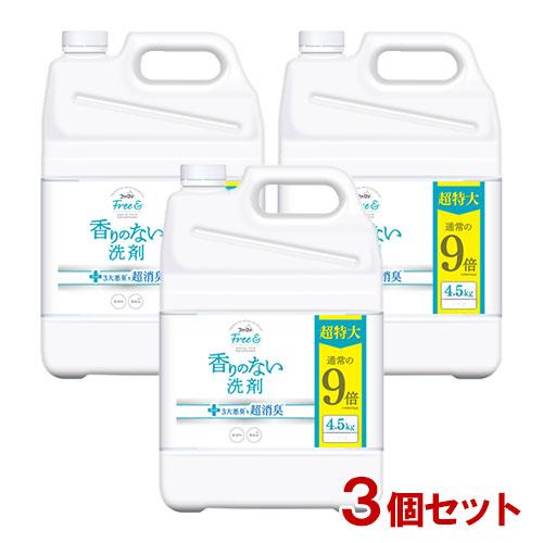 無香料 フリーアンド(フリー＆) 香りのない液体洗剤 超特大 詰替 4.5kg×3個セット ファーフ...