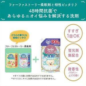 (数量限定) ファーファ(FaFa) ストーリ...の詳細画像3