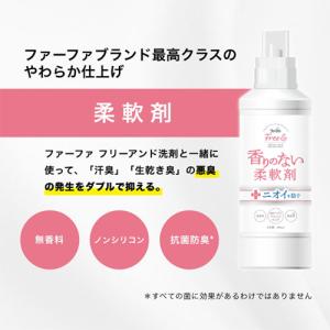 無香料 フリーアンド(フリー&) 香りのない柔...の詳細画像4