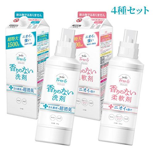 無香料 フリーアンド(フリー＆) 香りのない液体洗剤 本体500g＆大容量詰替1500g + 柔軟剤...