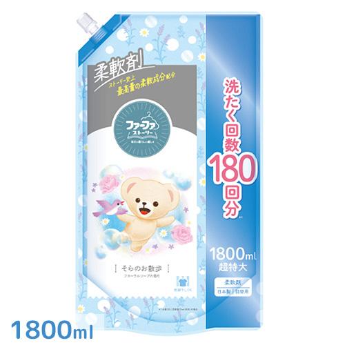 ファーファ(FaFa) ファーファストーリー 柔軟剤 そらのお散歩 詰替用 1800ml フローラル...