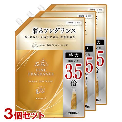 ファーファ(FaFa) ファインフレグランス ボーテ 詰替用 特大2000ml×3個セット 洗濯柔軟...