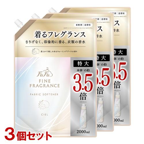 ファーファ(FaFa) ファインフレグランス シエル 詰替用 特大2000ml×3個セット 洗濯柔軟...