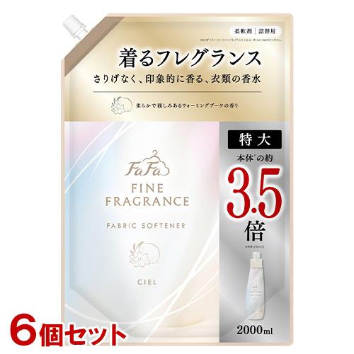 ファーファ(FaFa) ファインフレグランス シエル 詰替用 特大2000ml×6個セット 洗濯柔軟...
